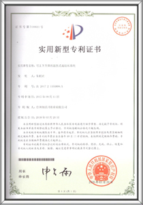 專利證書 10